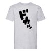 Super Premium-T T-Shirt | Fruit of the Loom Miniaturansicht